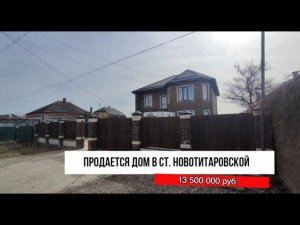 Отличный дом недалеко от Краснодара в ДИНСКОМ районе