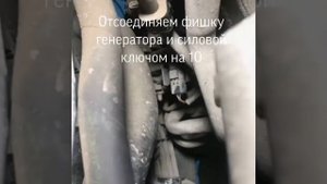 Снятие генератора Рено Дастер 2.0