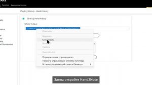 Hand2Note 4 - Как настроить автоимпорт