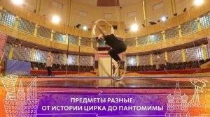 КАК СТАТЬ АРТИСТОМ ЦИРКА?