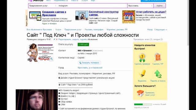 ? Бесплатный маркетинг Кейс 3 ׃ Авито  Продам! Дорого؟  Поднятие объявлений, настройка, фишки авито