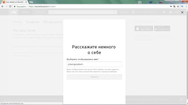 Soundcloud регистрация слушать музыку на мобильном онлайн