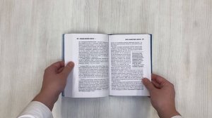 Северная формула счастья. Как жить, чтобы вам завидовал весь мир