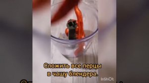 Сладкий чили соус в домашних условиях. Рецепт на зиму