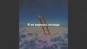/РУССКИЙ ПЕРЕВОД/ Travis Scott - HIGHEST IN THE ROOM
