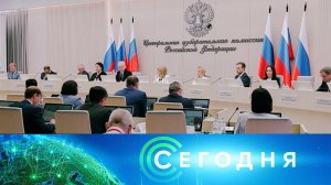 «Сегодня»: 7 сентября 2024 года. 08:00 | Выпуск новостей | Новости НТВ