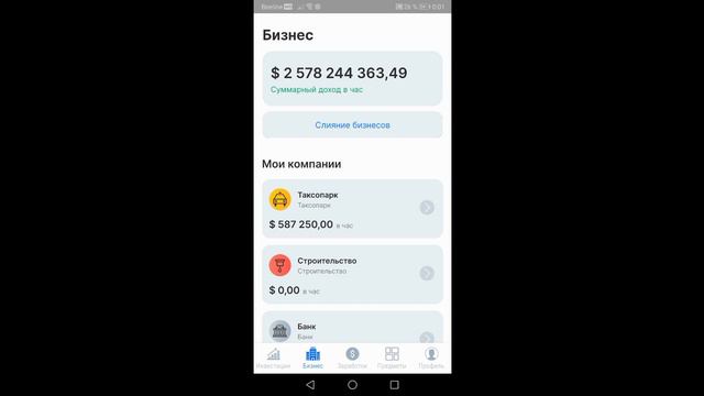 КАК ПРАВИЛЬНО СДЕЛАТЬ СТАРТ В ИГРЕ BUSINESS EMPIRE смотреть онлайн