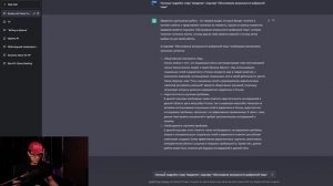 Rey Way Blog | Как написать диплом/реферат/курсовую с помощью ChatGPT ПО ШАГАМ