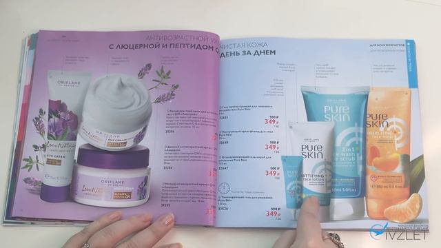 КАТАЛОГ 2 2018 ОРИФЛЭЙМ #ЛИСТАЕМ ВМЕСТЕ + Показываю, чем пользуюсь из каталога 2 Ольга Полякова смотреть онлайн