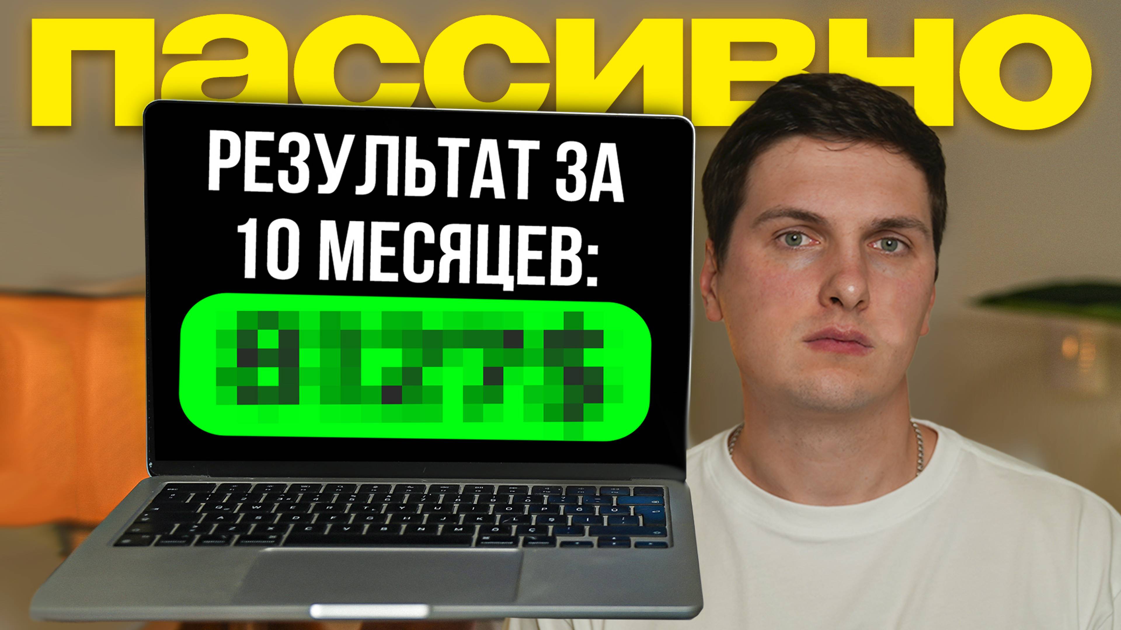 Результат за 10 месяцев Торговли Бота на ByBit [пассивный доход в криптовалюте]