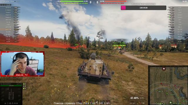 Мир Танков. Стрим продолжается смотреть онлайн