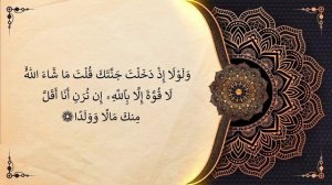 Büyü, Nazar, Bela, Sıkıntı, Kıskançlık, Hasetten Koruyan Hz.Muhammed'in (sav) Okuduğu Rukye Ayetler