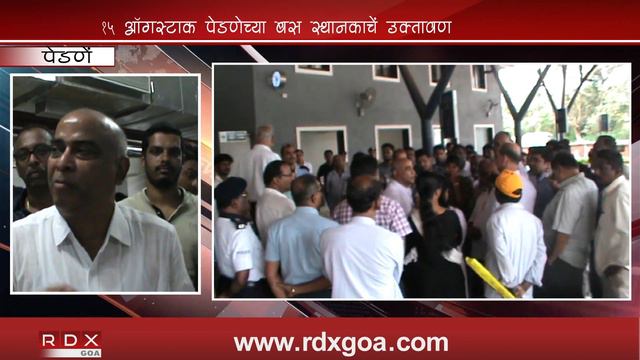 NEW PERNEM BUS STAND WILL INAUGURATE ON 15TH AUGUST 2018 SAYS TOURISM MINISTER AZGAONKAR смотреть онлайн