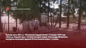 д.Педлино, памятный знак на месте подвига Сохнова А.В.