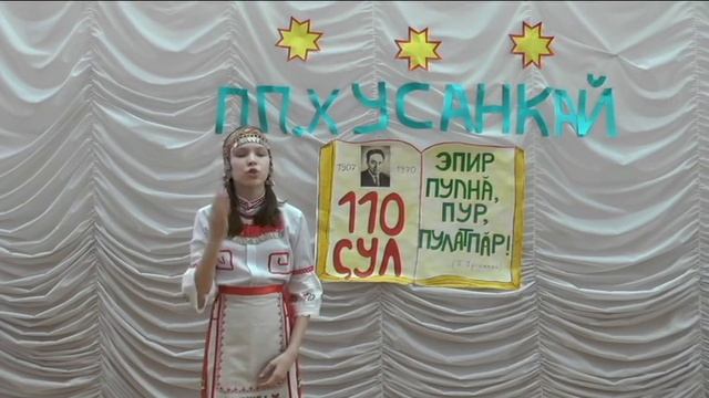 Петӗр Хусанкай. Эпир пулнӑ, пур, пулатпӑр! Кузмина Яна вулать смотреть онлайн