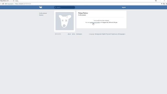 Как восстановить страницу Вконтакте смотреть онлайн