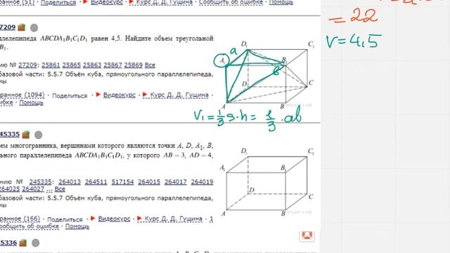 ЕГЭ Математика Задание 8#27209 смотреть онлайн