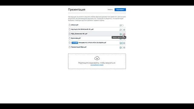 Форум «Развитие детско-юношеского общественного движения в образовательных организациях Кемеровской смотреть онлайн