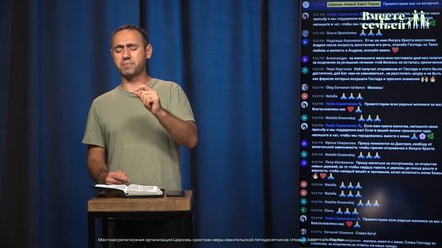 Вместе с семьёй. Ежедневная молитва. Эфир от 20 сентября 2022 смотреть онлайн