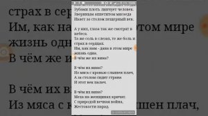 Кавер на песню  "в чём же их вина " - опасные
