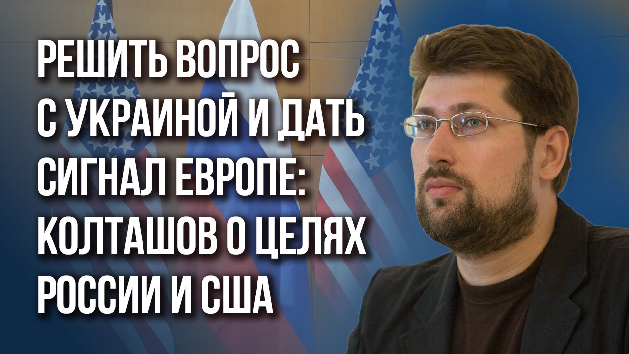 Кризис бандеровского режима: Колташов о деньгах США для Украины и последнем шансе для Европы