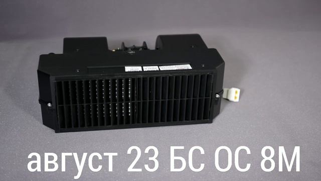Отопитель салона АВГУСТ 23БС-ОС-8М (тосольный)