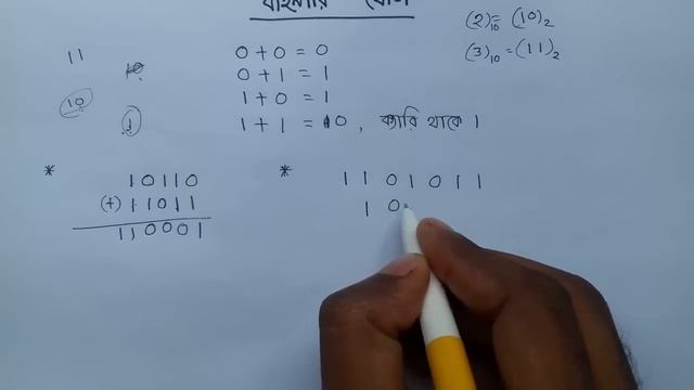 HSC ICT Tutorial Chapter-3 Part-15: How to Add Binary Numbers | Binary Addition | Binary Arithmetic смотреть онлайн