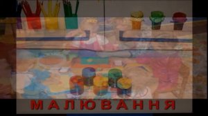 Развитие творчества в детском саду. Development of creation is in child's garden.