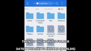 КАК УЗНАТЬ СИД СВОЕГО МИРА НА АНДРОИД БЕЗ ПК | HOW DISCOVER SEED OF YOUR WORLD IN ANDROID WITHOUT P