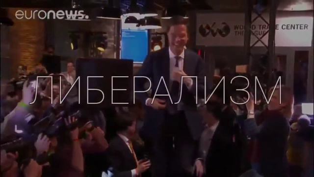 КОНСЕРВАТИЗМ И ЛИБЕРАЛИЗМ