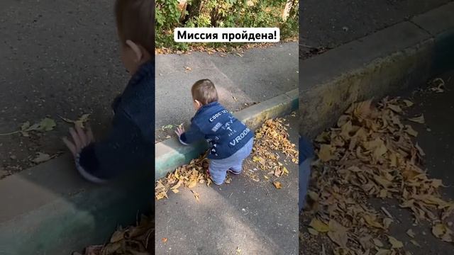 Задание выполнено!✅ С большим трудом))) #смешноевидео #дети #смешныедети #прикол #забавно #фортбояр