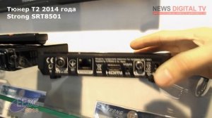 Тюнер Т2 Strong SRT8501