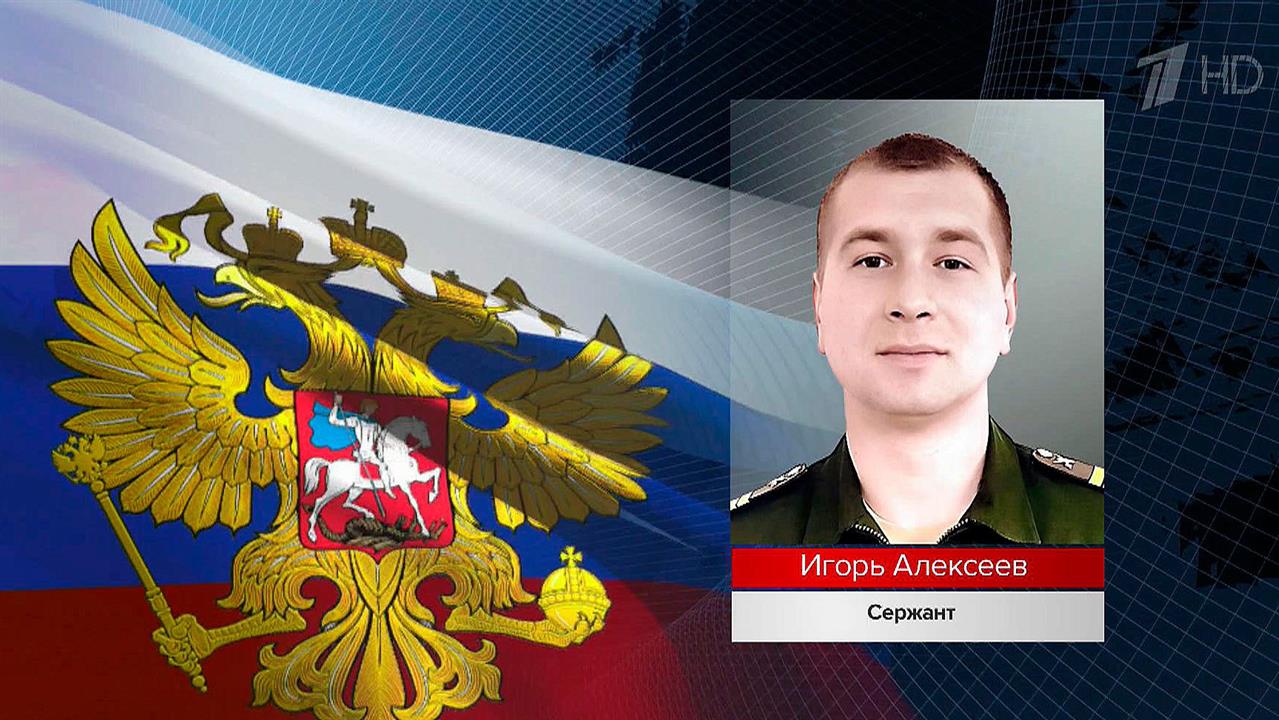 В Минобороны России назвали новые имена героев