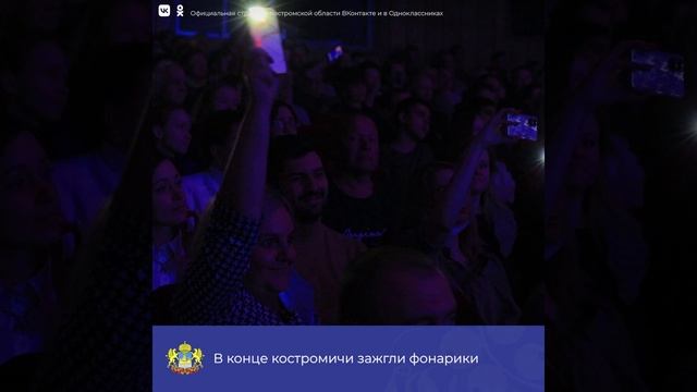 В Костроме прошел музыкально-патриотический марафон «ZaРоссию».