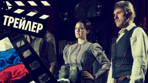 ??? УМЕРЕТЬ ЗА ДОЛЛАР (DEAD FOR A DOLLAR) - 2022 (ТРЕЙЛЕР) (РУС)