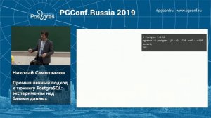 PGConf.Russia 2019 Николай Самохвалов «Промышленный подход к тюнингу PostgreSQL»