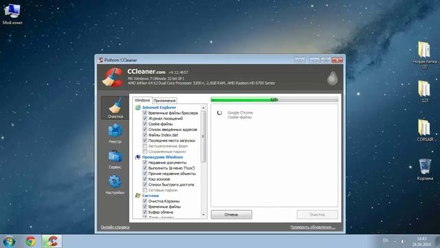 CCleaner программа для чистки компьютера и риэстра. смотреть онлайн