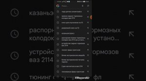 как скачать любую музыку чтоб она попала в иншот