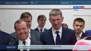 Россия24, Вести Пермь, (03 04.2019)