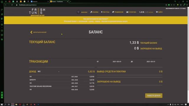 КАК ЗАГРУЖАТЬ ТРЕКИ НА ВСЕ ПЛОЩАДКИ! (FRESHTUNES)! смотреть онлайн