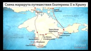 240 лет присоединения Екатериной II Крыма к Российской Империи