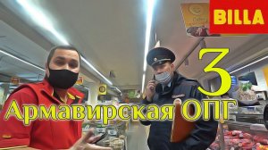 Армавирская ОПГ (часть 3 финал)