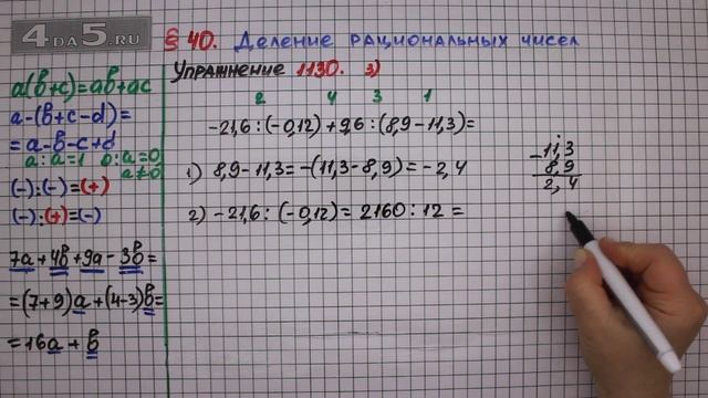 Упражнение № 1130 (Вариант 3) – ГДЗ Математика 6 класс – Мерзляк А.Г., Полонский В.Б., Якир М.С.