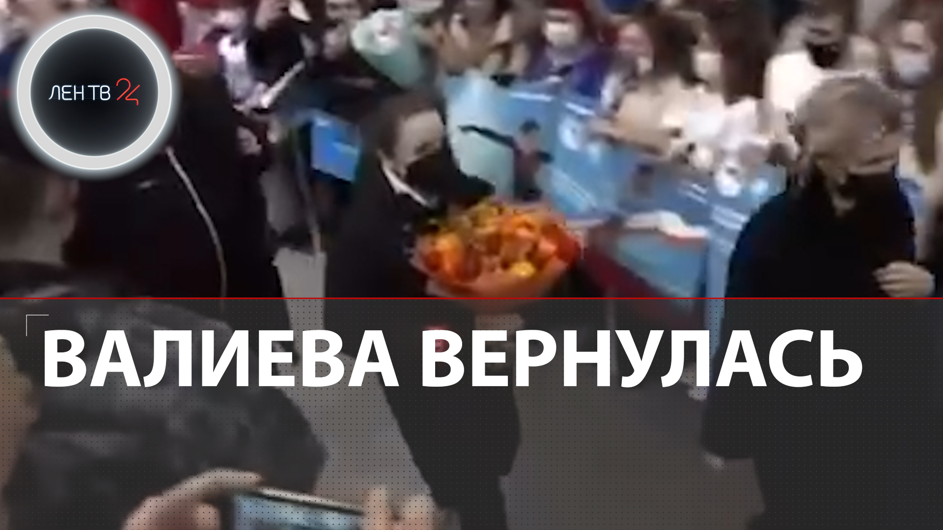 Валиева вернется. Камила Валиева вернулась в Москву. Камила Валиева в аэропорту. Как встречают Камилу Валиеву. Поклонники встречают Олимпийских игроков.