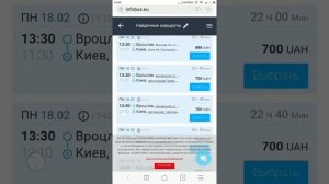 Как покупать билеты на автобус infobus в телефоне на Android