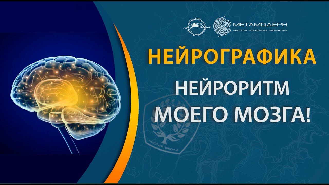 Рисуем Время внутри нас. НейроРитм моего мозга. НЕЙРОГРАФИКА рисунки / 16+