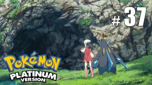 Нашествие Злых Бобров! - Pokemon Platinum - #37