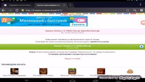 Как скачать террария полнуюу версию на телевоне или планшете