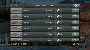 играю в рыбалку часть 2!