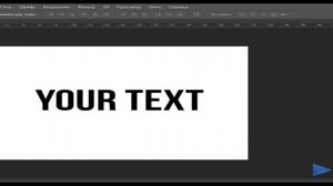 Как сделать текст на прозрачном фоне Photoshop Cs6